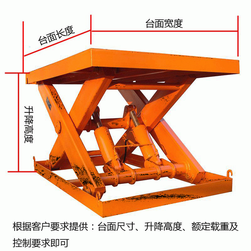 小型剪叉固定升降機(jī)